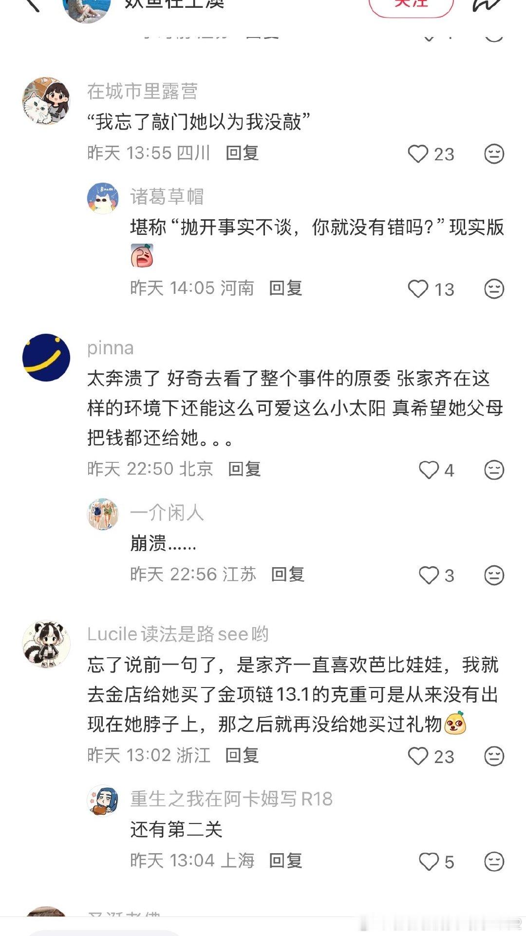 吃瓜还是🍠人那边更🈶梗
[允悲][允悲]

莫泊桑：建議入選歐亨利文學集
欧亨利：我不要，我这都是正能量的

[哈哈][哈哈][哈哈]#张家齐说妈妈最成功的投资是自己# ​