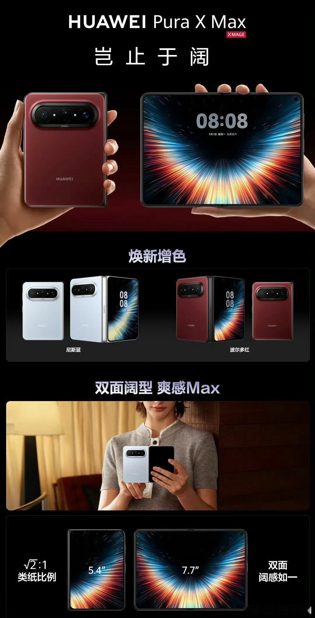 #iPhoneDuo发布华为折叠销量暴涨#没办法，华子在折叠屏方面确实是走在前面，是行业引领者，果子反而现在是追随者了。 ​
