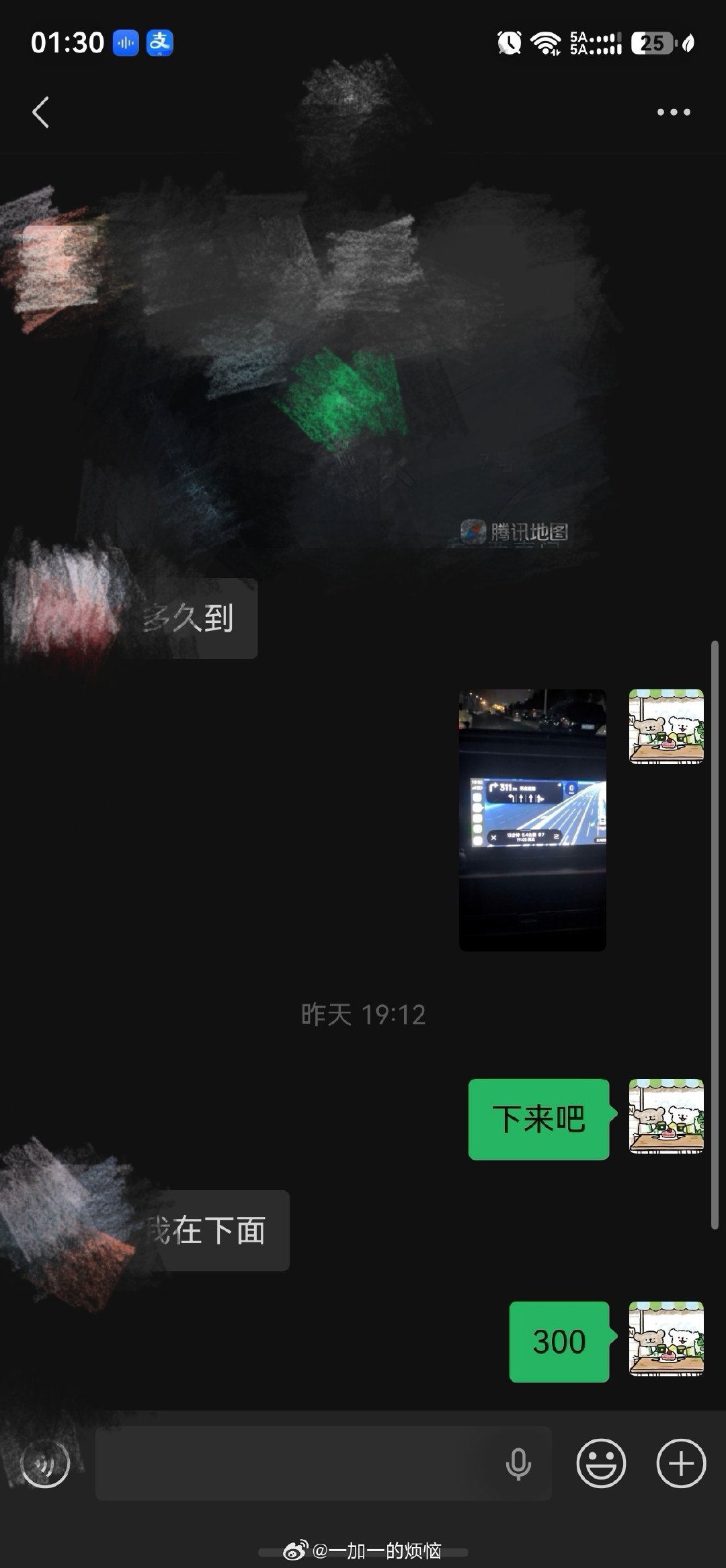 分享今日份搞笑
我说的300是300米到
凯以为我说的是开了俺哥的e300[捂嘴哭] ​