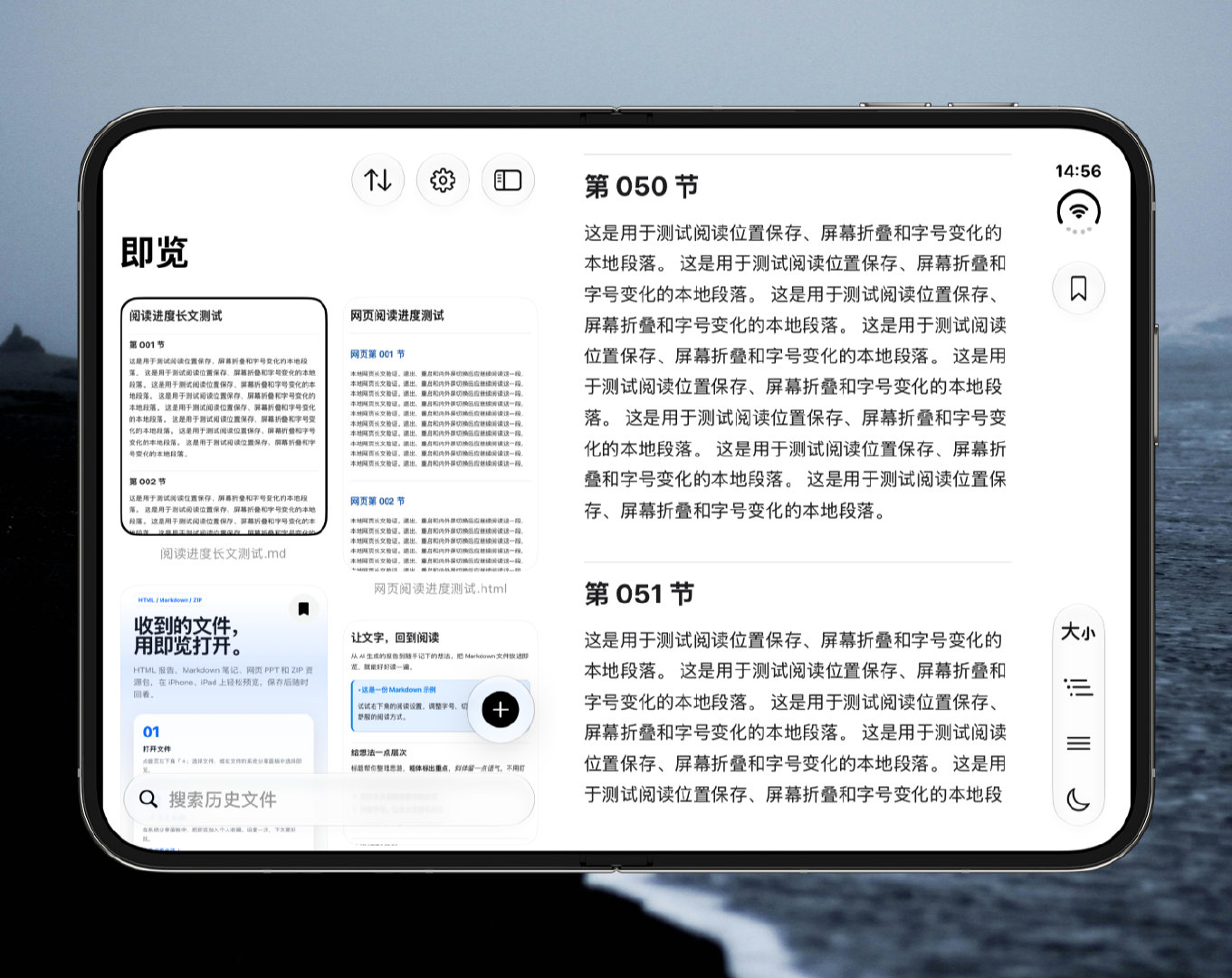 即览即将完成 iPhone Duo 的适配！

同时会新增记住上次阅读位置的能力 ​