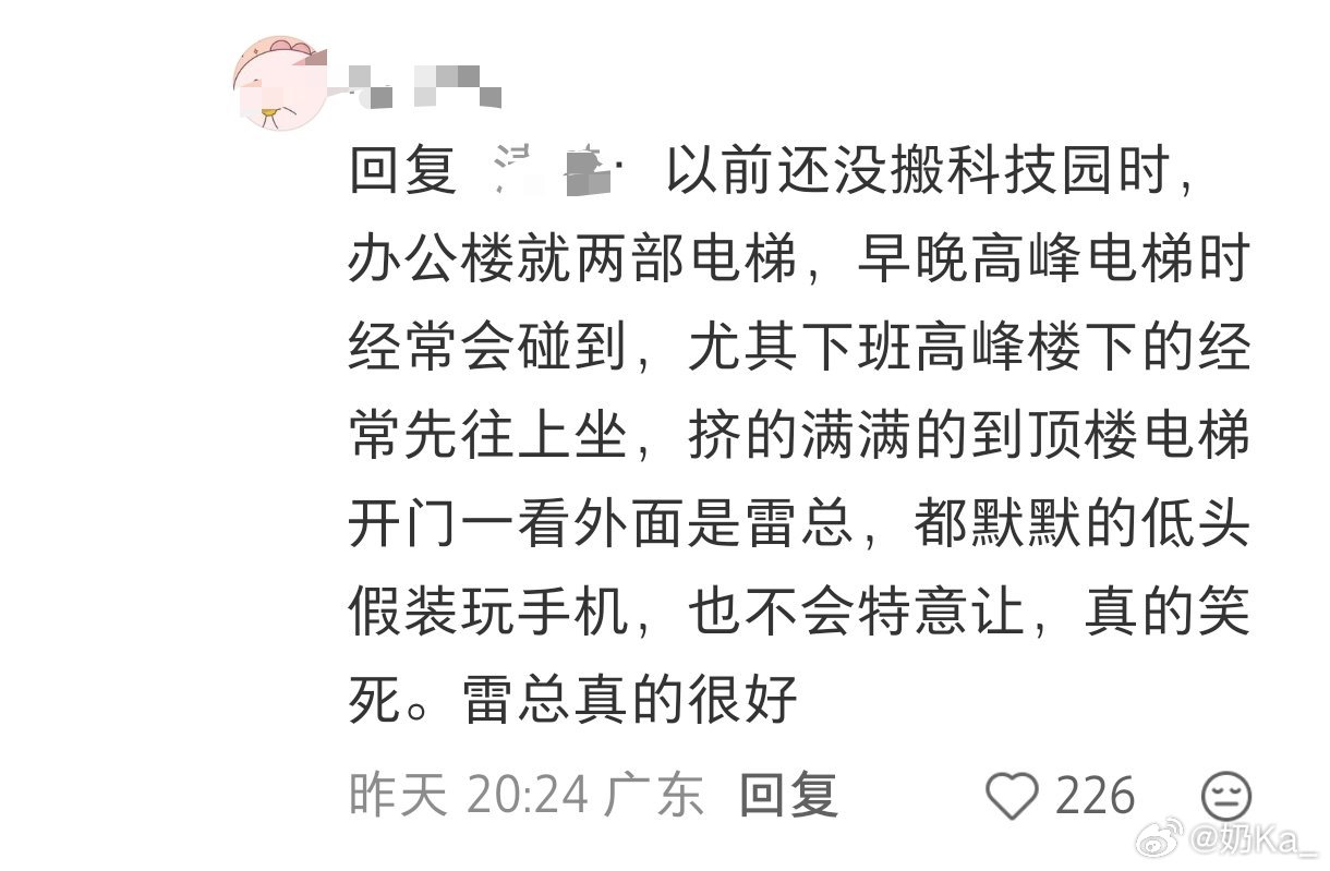 #雷军[超话]# 
小咪的员工哈哈哈哈哈[喵喵] ​
