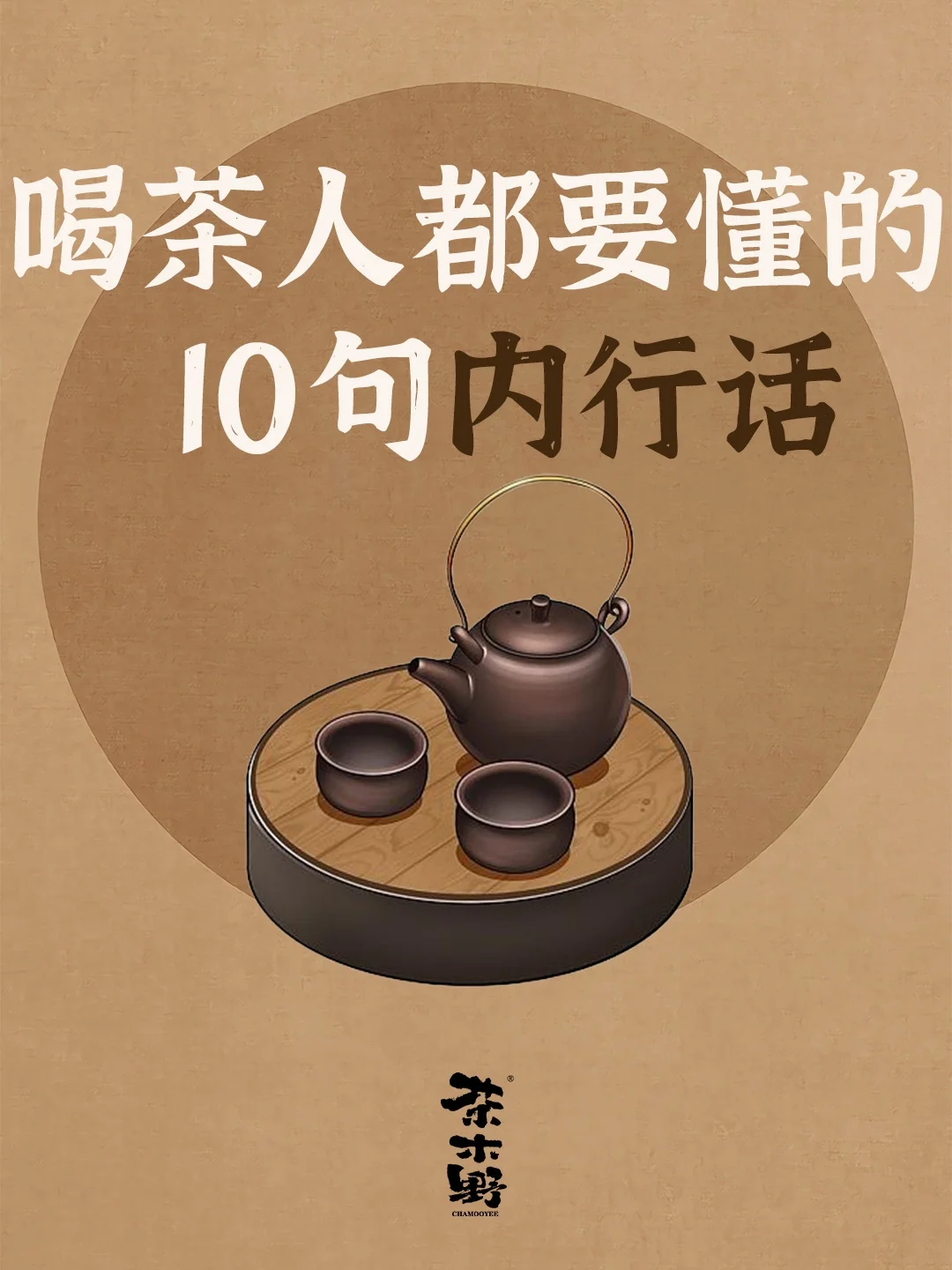 知识分享丨记住这10句话，小白转眼变内行