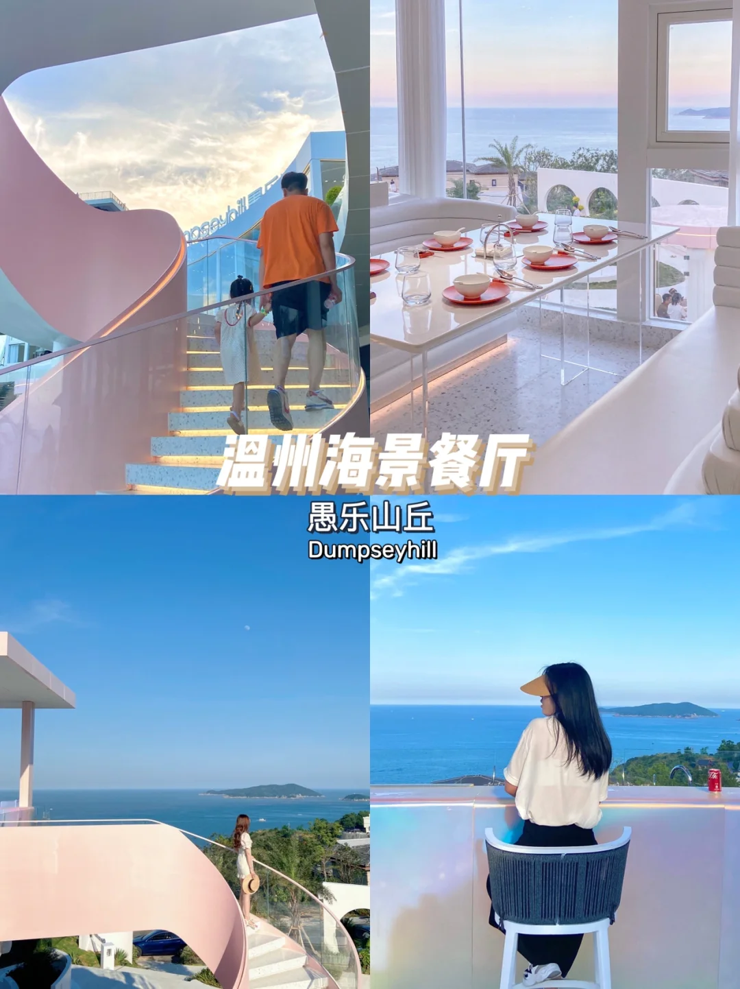 不是三亚‼️是温州苍南首家绝美海岸餐厅🌊