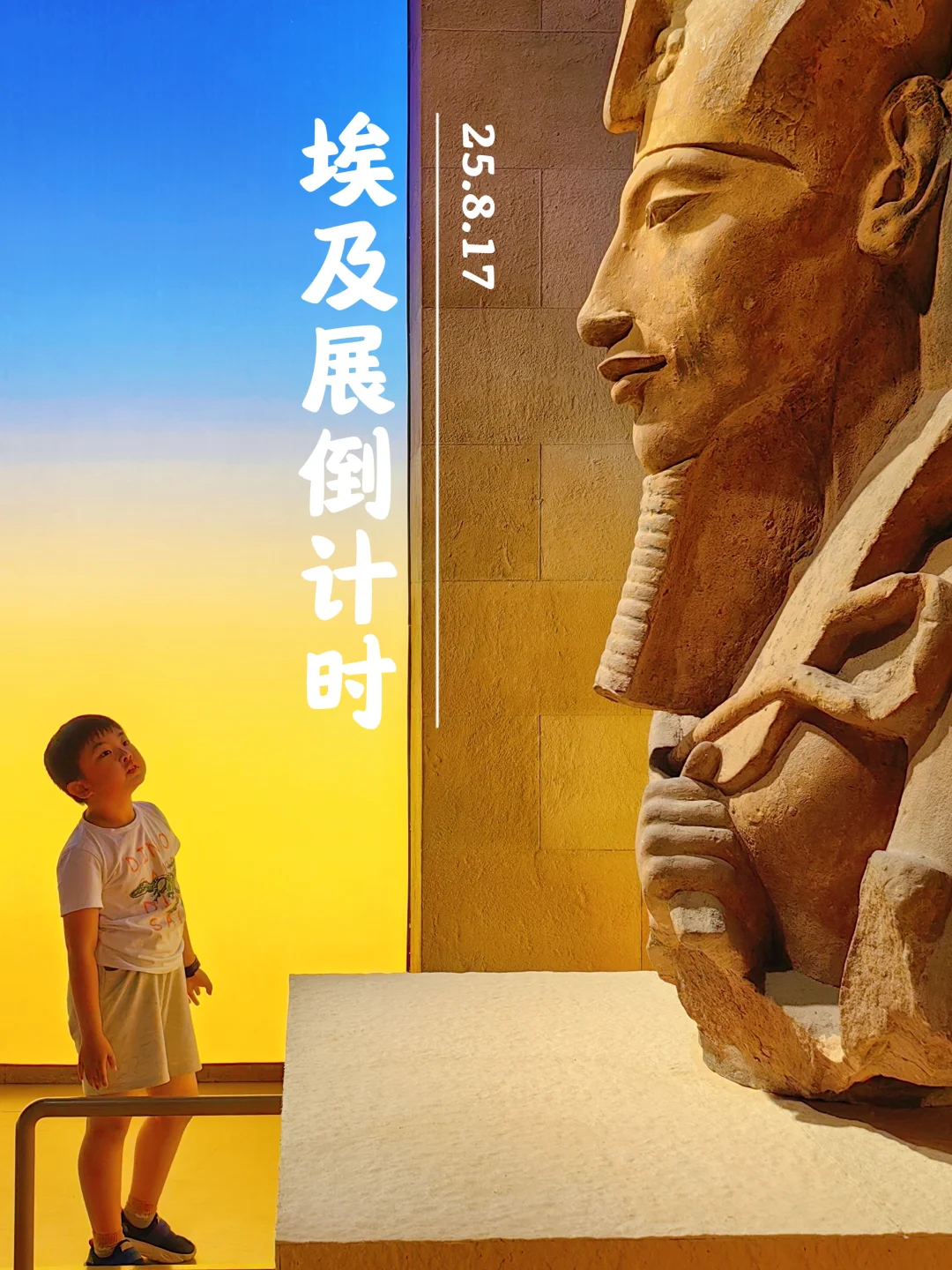 埃及大展倒计时，终于圆梦啦