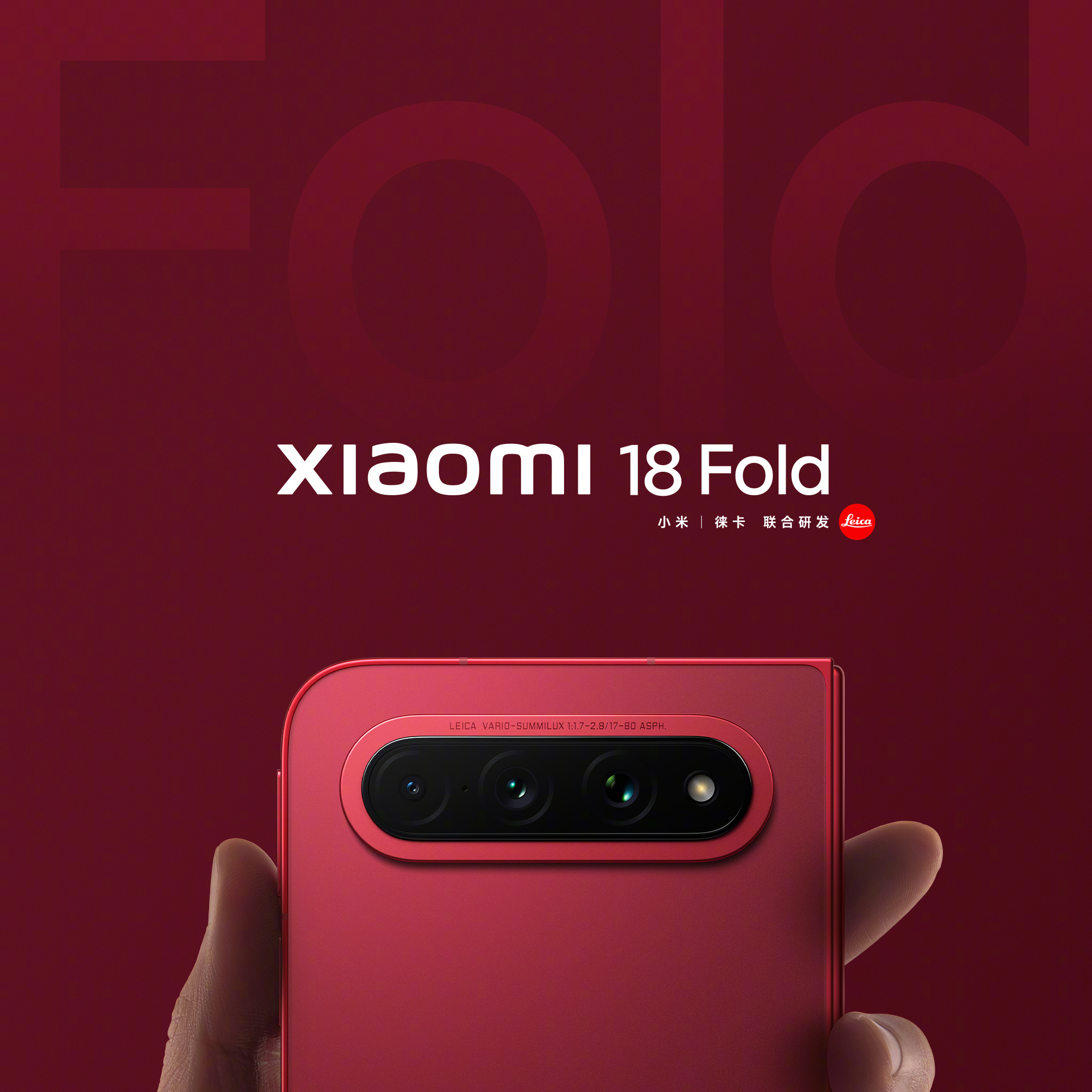#小米18Fold三大尖端科技# 9月7日，小米首款旗舰中折叠小米18Fold将正式发布，该产品在自研技术方面实现了史诗级突破。其搭载全新小米玄戒O3 AI旗舰SoC、新一代澎湃OS4、Xiaomi MiMo端侧大模型三大尖端科技，搭配龙骨转轴、龙晶玻璃、6000mAh金沙江电池顶配硬件，重构行业中折叠旗舰新标准，也是小米自 ​