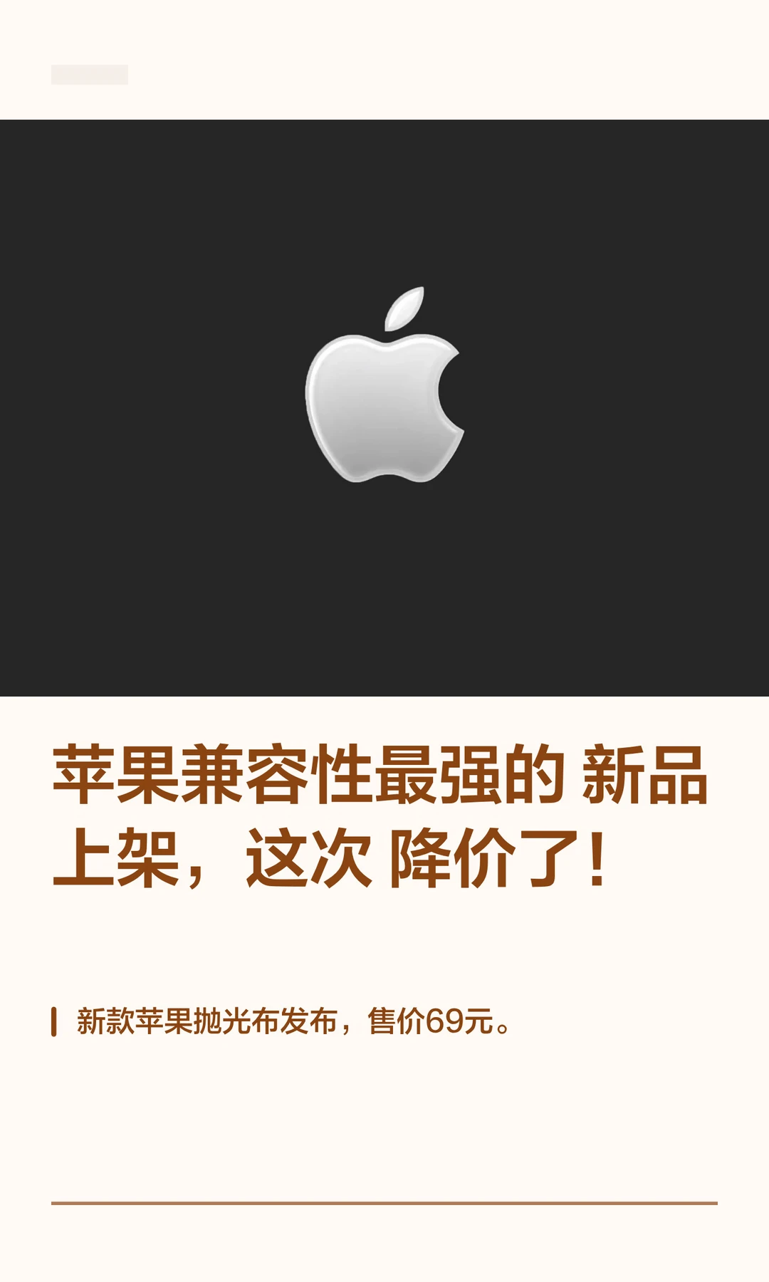 苹果兼容性最强的新品上架，这次降价了！