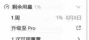 codex明天会重置吗<span class="url-icon"><...