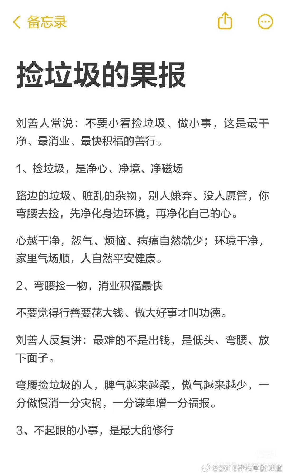 #黄多多妹妹头身比绝了#捡垃圾是一项利益他人的公益活动，多捡垃圾，是一项不花钱的大善事！ ​