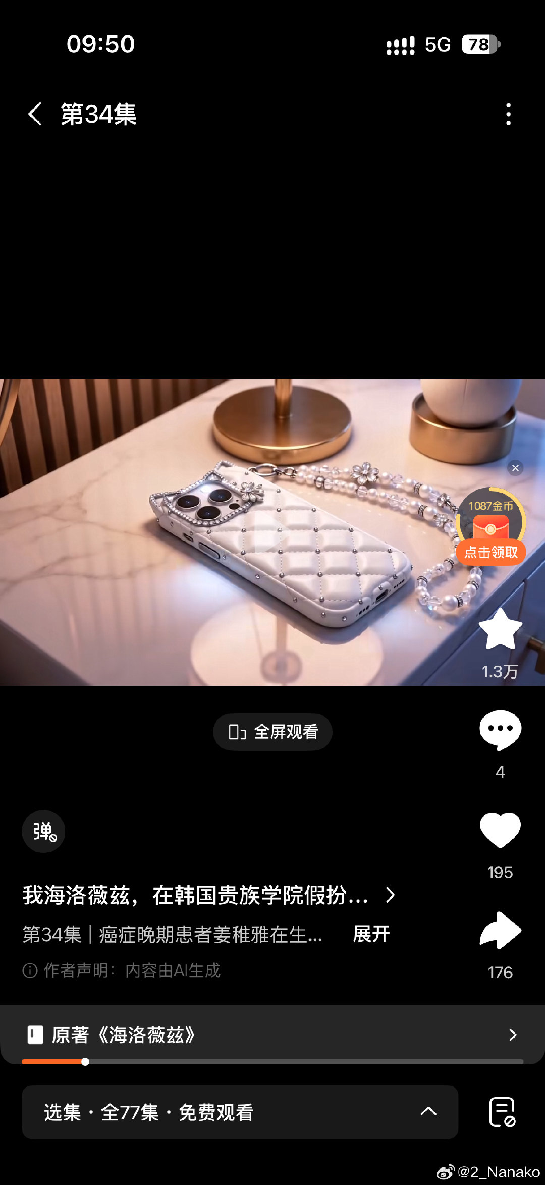 存一下ai生成的一些手机壳 ​