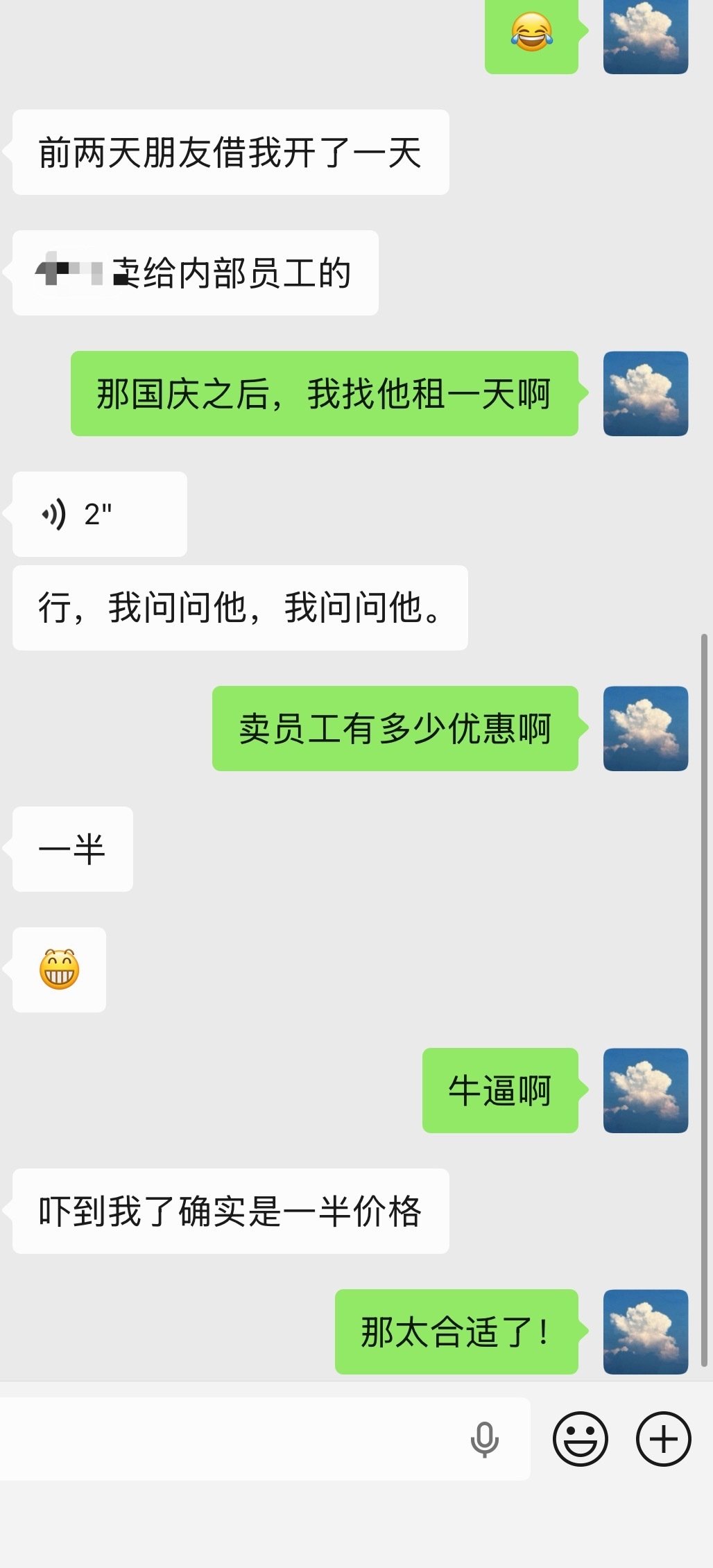 销量差的车大家谨慎考虑吧[允悲]，人家都是半价买的[允悲]#大v聊车# ​