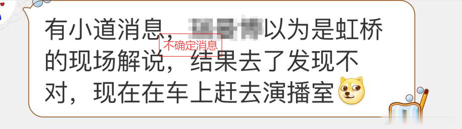 二哥人去哪了？有人说他疑似跑错场馆，目前正在赶来的路上😄

#解说记得迟到了##游戏电竞安利##WE对战JDG# ​​​​