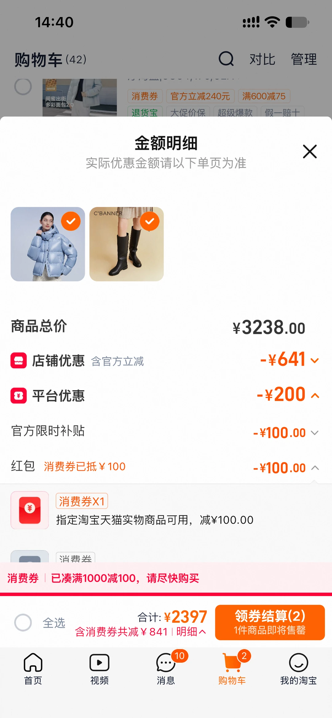 这个双11有好好犒劳自己～