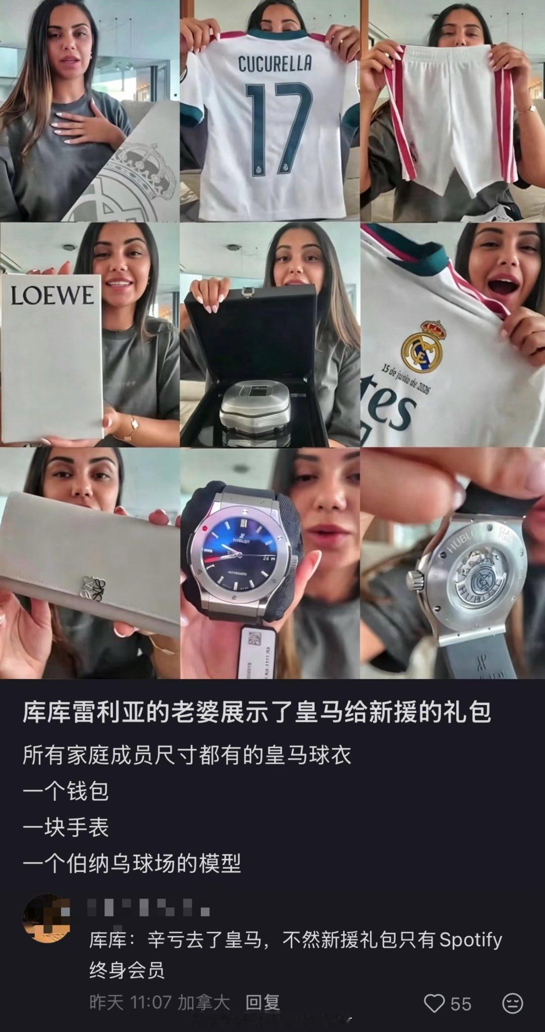 笑的我好难受库库加盟皇马的关键可能不是穆鸟一句话而是老婆一个眼神 ​