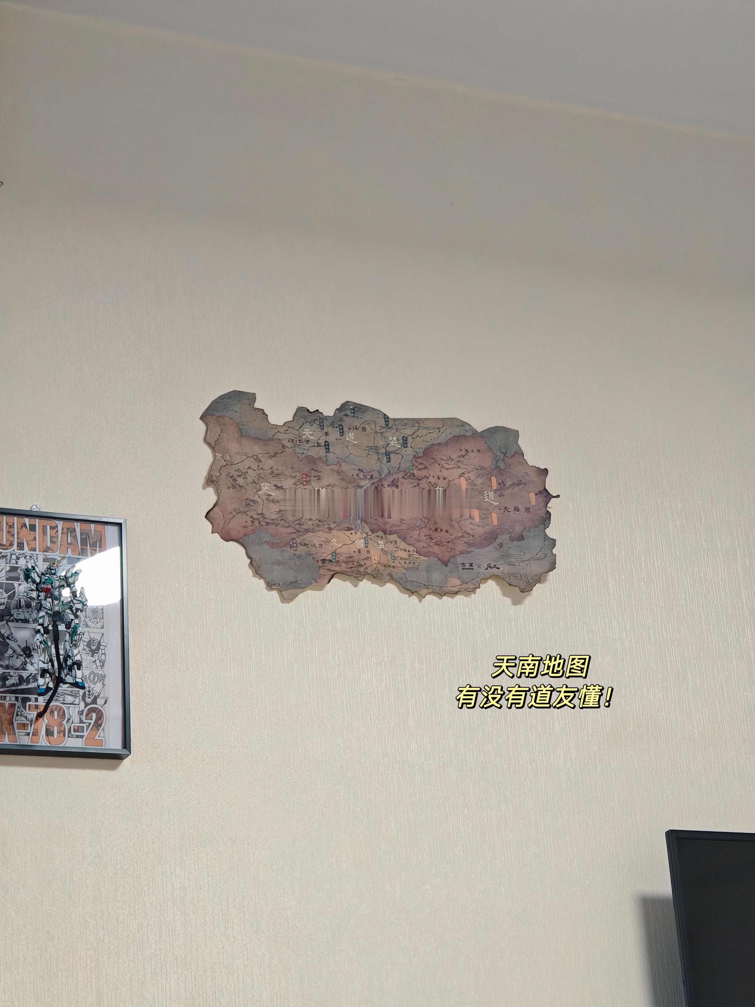 凡人的兵来了！ 战损版天南地图（手搓版） 有没有道友懂！！！！ 饼哥用...