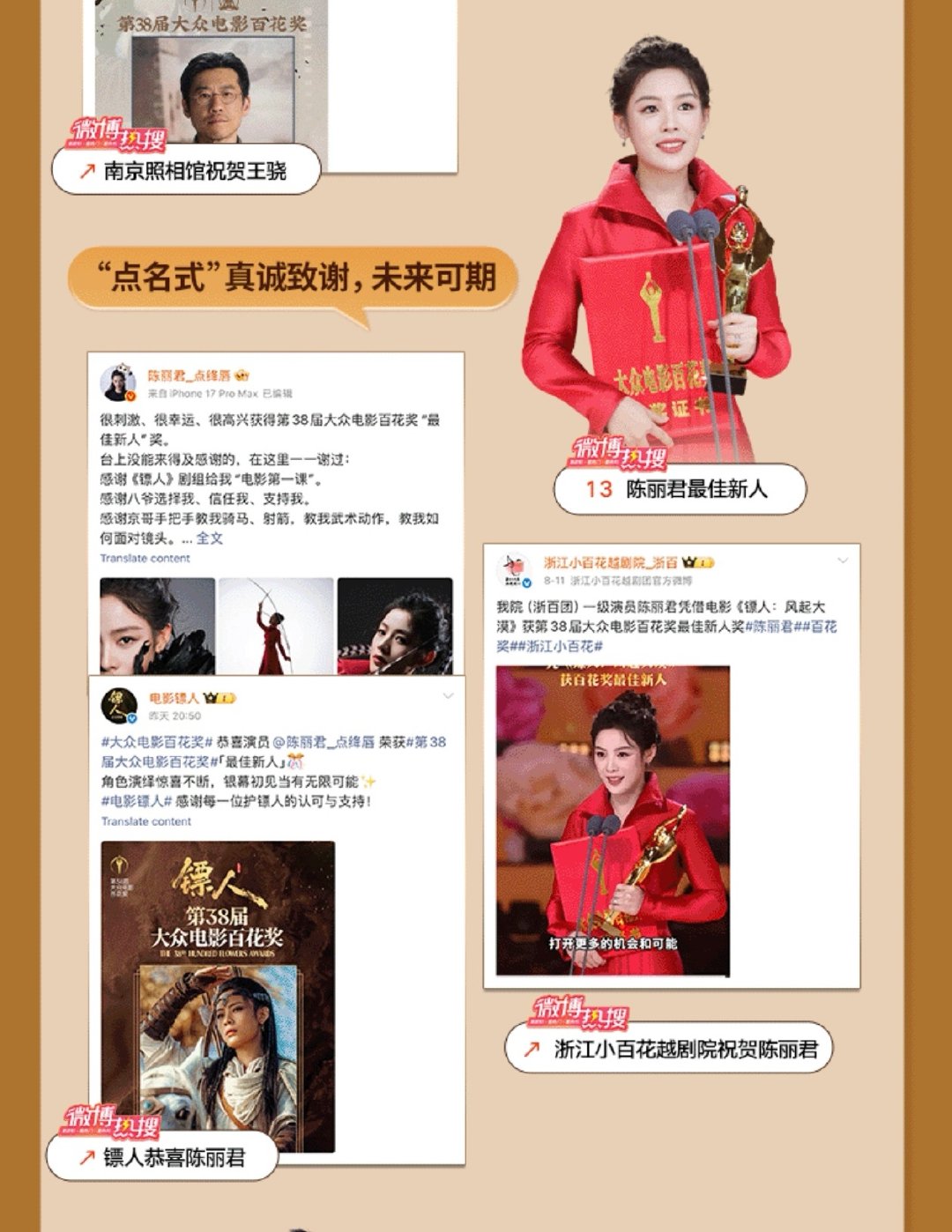 陈丽君饰演的大漠女王阿育娅特别棒👍🏻
#陈丽君百花奖最佳新人# ​