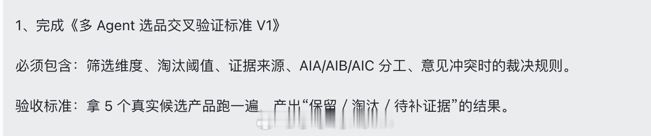 Hermes给我的一周问题总结复盘：

1、注意力碎片化，是本周最大效率损耗
2、战略思考多，关键任务闭环少
3、复利系统尚未真正跑起来，一直在设计系统，但缺乏稳定产出

好像这些确实是真实存在的问题。[笑cry]

立个 flag,下周一定完成多 agent 交叉验证自动选品工作流V2。
codex+sorftime 初选，
clau ​