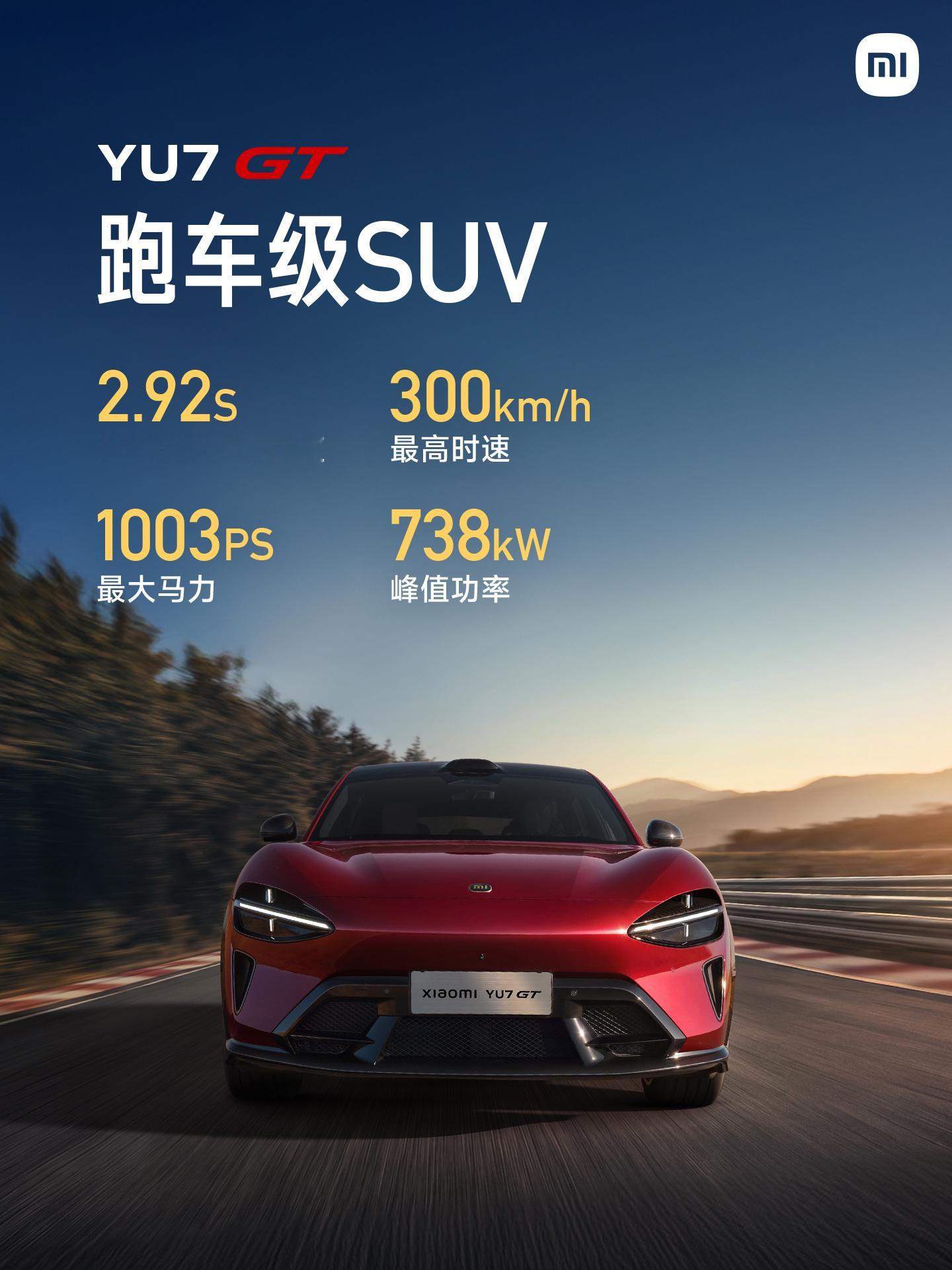 是一台跑车级SUV：最大马力可达1003PS、最高时速达300km/h...