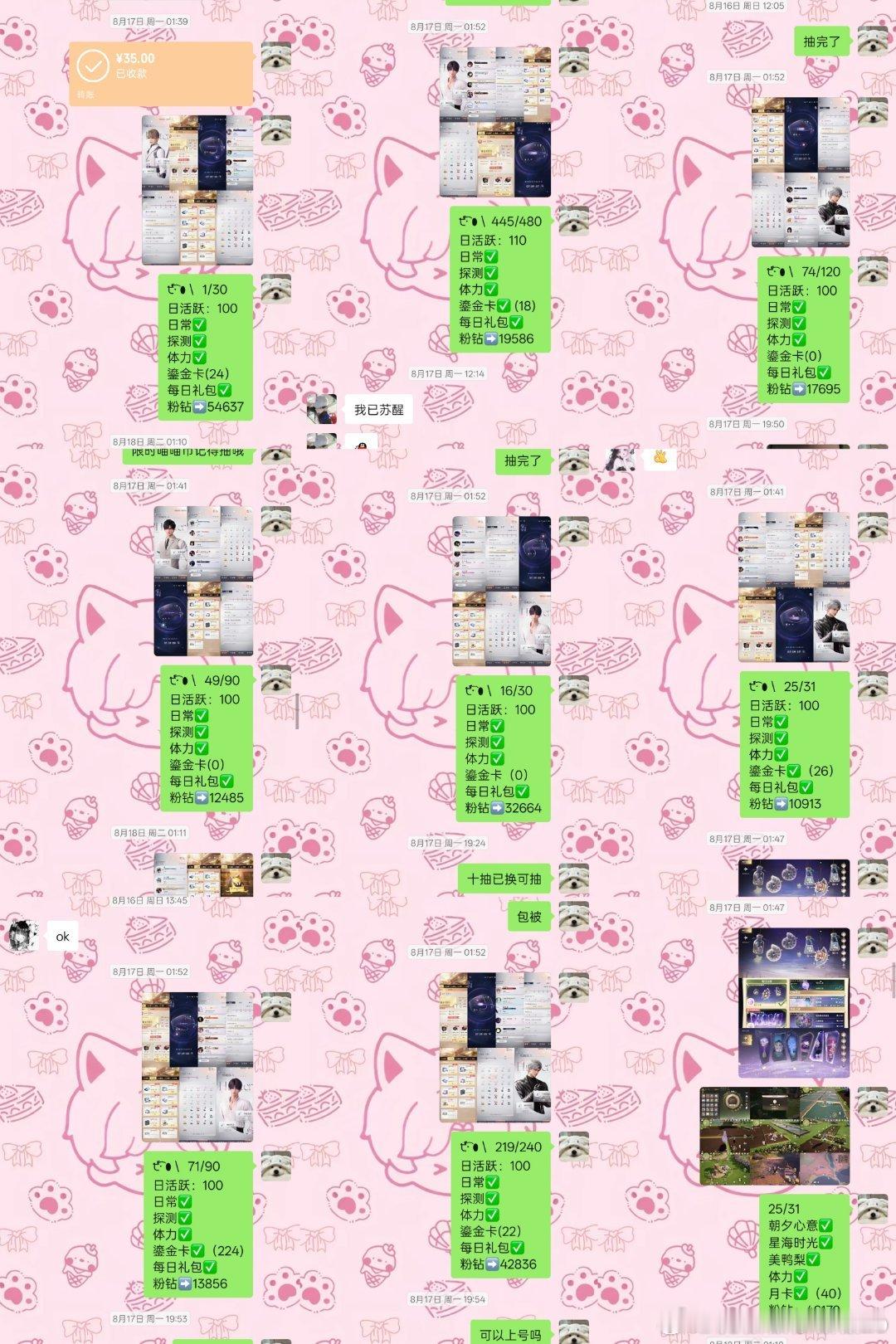 ⌯ᕑᗢᓫ⌯ಣ 20260816返图
日常肝 ¦ 周常肝 ¦ 亲妈肝 ¦ 全包肝 
🧉每日文字图片反馈
🧉先付后肝 可定尾/走平台
🧉有需要的宝宝可以直接私信/加主页lxfs
🧉代肝全渠道可接（官服 华渠 vivo渠 oppo渠 米渠 B服） ​
🧉可接‖ 恋与深空 ‖ 无限暖暖 ‖ 光与夜之恋 ‖ 如鸢 ‖ ​ 世界之外 ‖  ​
