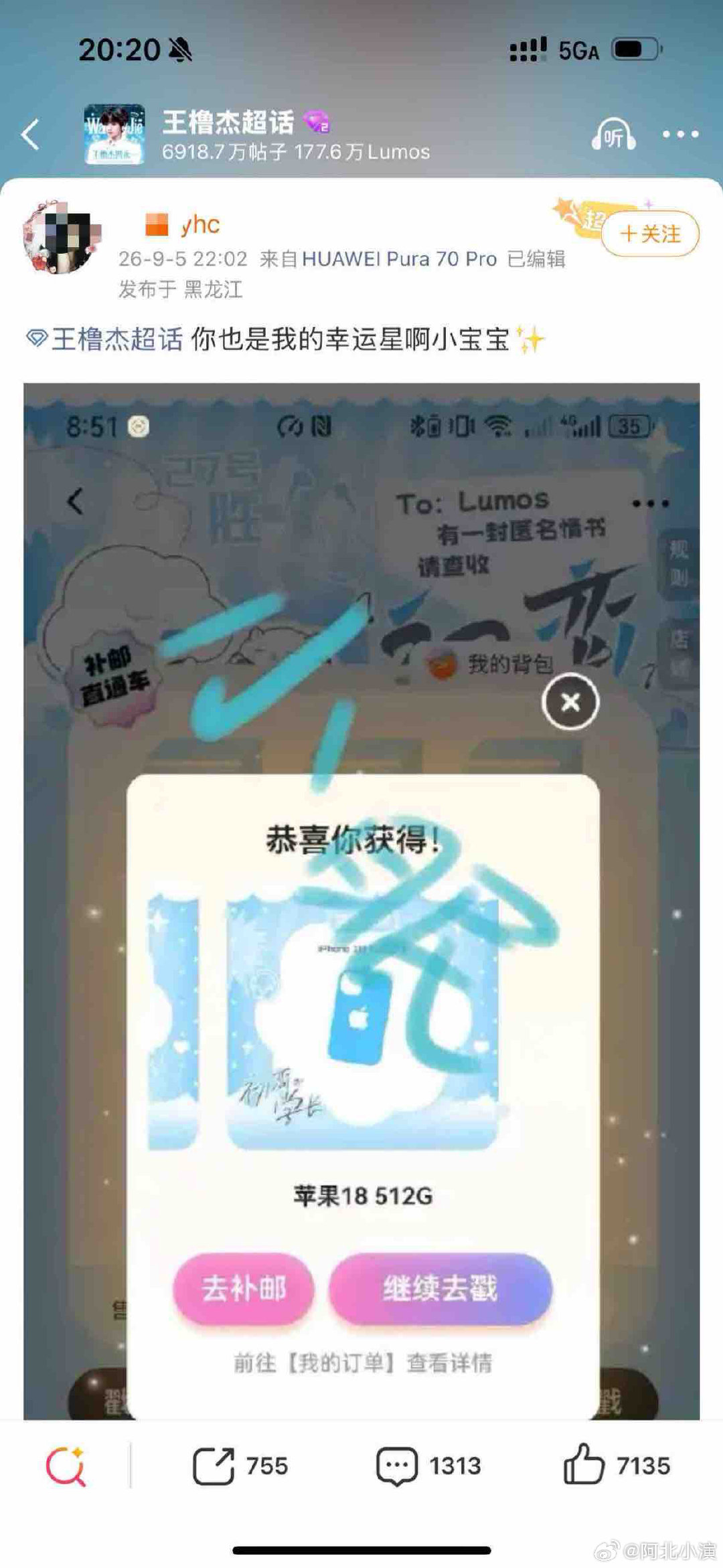 tg 王橹杰家抽抽乐居然抽奖🍎18？？ ​