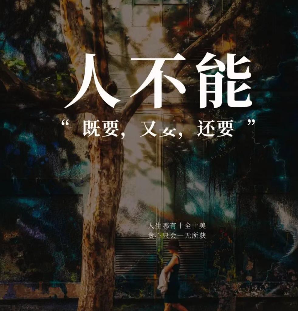 看看你身边那些女人，
凡事婚姻过得很累，
都是因为不会抓大放小。

 很多人误解，
抓大放小就是忍气吞声、卑微讨好，
真的不是。

真正的通透，
是核心利益攥死，
鸡毛小事全放。

 这个逻辑，
真的能让你的婚姻过得很舒服。
 老公愿意扛家庭大头，
赌上积蓄结清七十万房款。

婚后工资全部上交，
一 ​