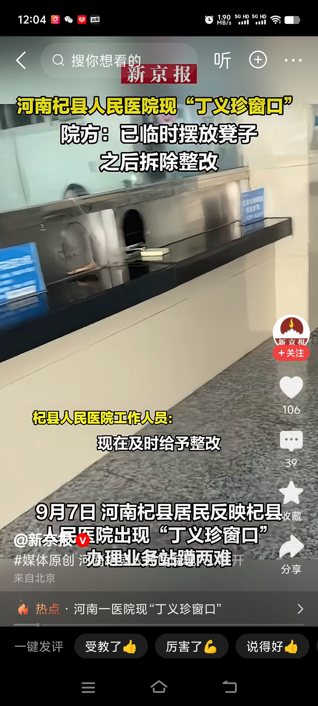 丁义珍大家都熟悉吧，人民的名义里，一个市长，可谓是手眼通天的人物，但是却因为犯了错误，逃到国外，过着连普通人都不如的生活，估计这就是咎由自取的真实写照吧，但是丁义珍出名，并不是因为他的人生历程，而是他下边的一个单位，本来是服务人民群众的，但是却因为故意为难群众，从而名扬天下，并成为一种现象的简称，丁