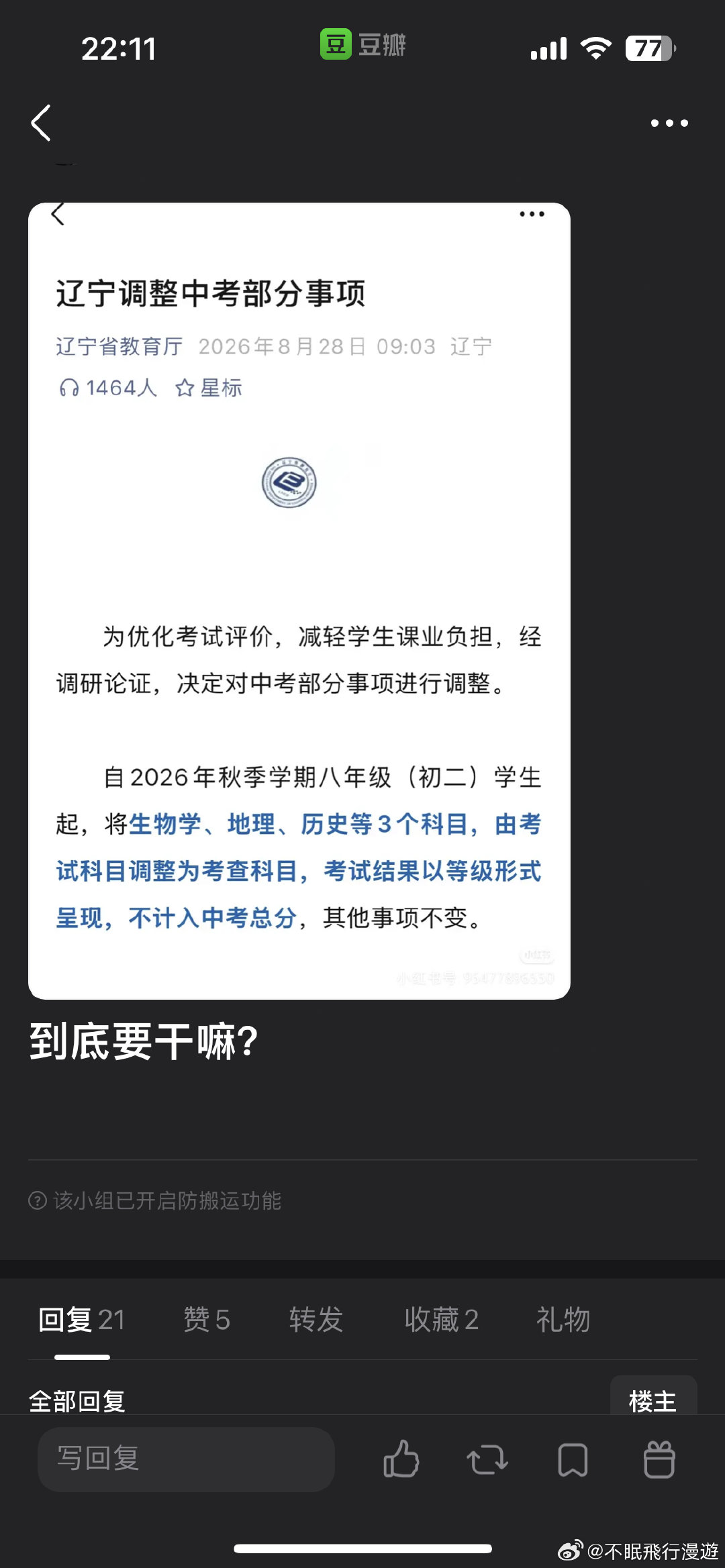 历史都不学了吗[晕] ​