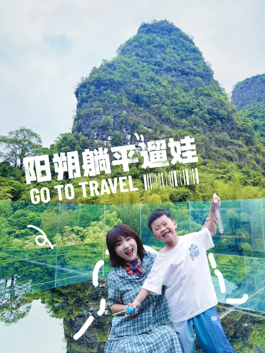 🏠避开人流在阳朔躺平遛娃三天两夜攻略