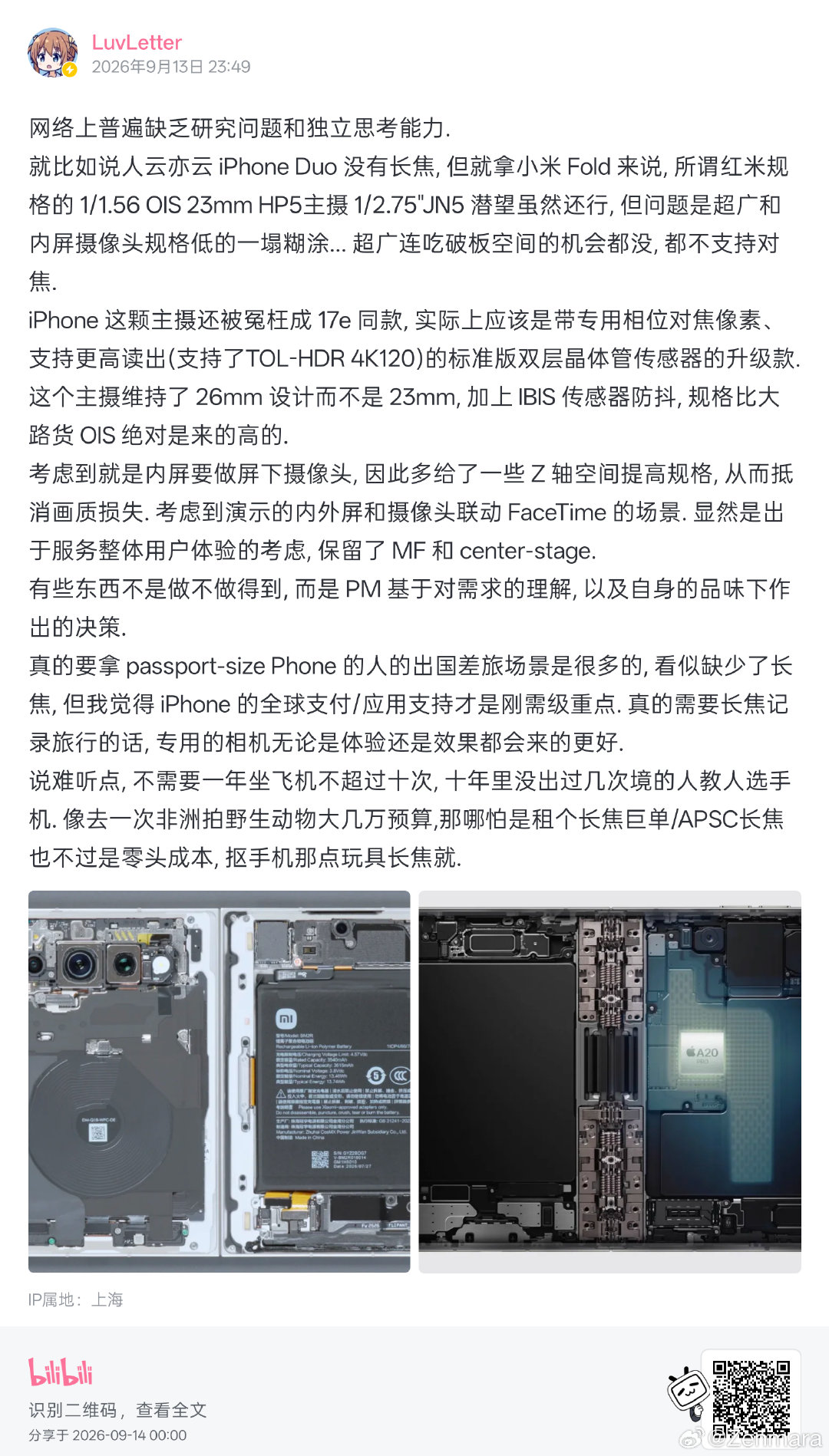 🕒大半夜刷到拆机图，突然觉得手机内部还挺复杂的。这些零件拼在一起，每天用着居然没琢磨过原理😂 #数码 ​