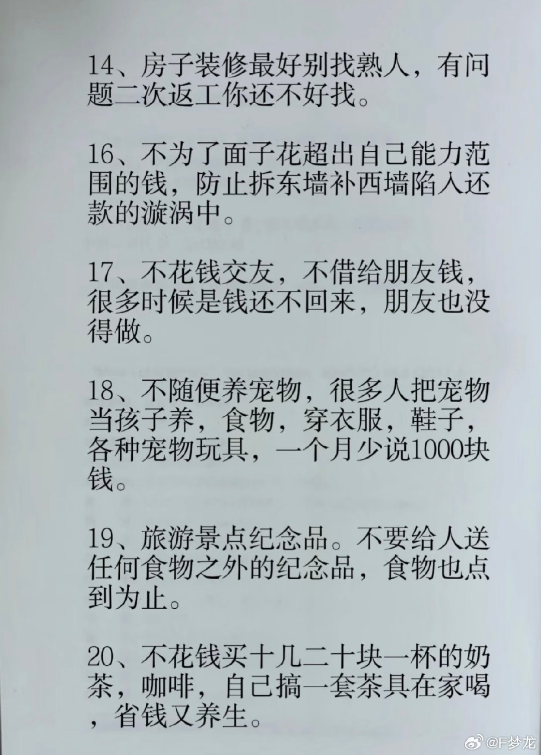 #生活手记# ​