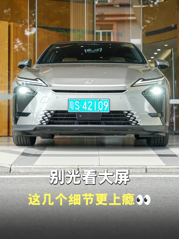 别光看大屏，这几个细节更上瘾👀