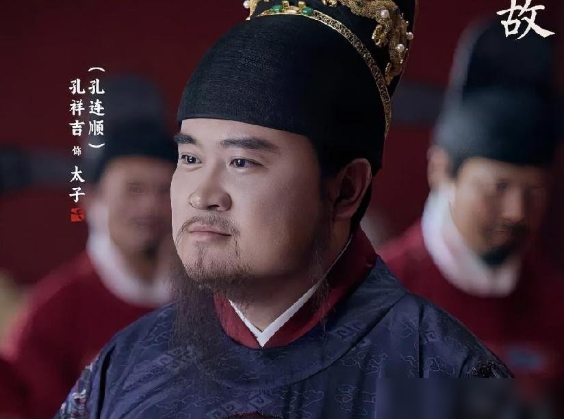 孔连顺演太子，第一眼全网都在笑，觉得这剧要崩。结果汉王谋反那场戏，他往城楼上一站，台词砸下来，弹幕全静了。圆脸还是那张圆脸，眼神里全是杀伐决断，一句“朕就在这里等他们来”，把喜剧标签撕得粉碎。另一边，孔令美演的大奶奶更绝。中戏出身，小剧场磨了十几年，往那一坐不用说话，主母的威压就出来了。观众说她是“