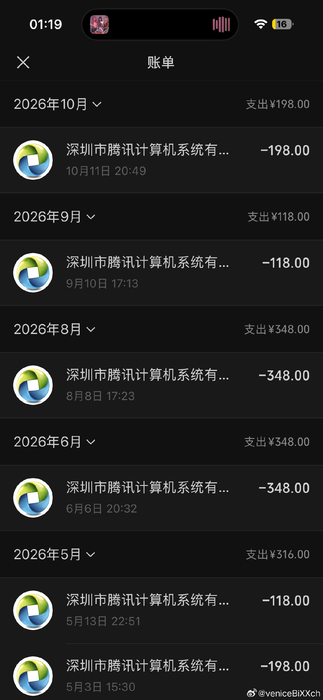 马化腾还钱 ​