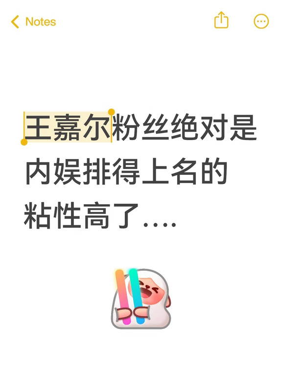 王嘉尔粉丝绝对是内娱排得上名的粘性高了…