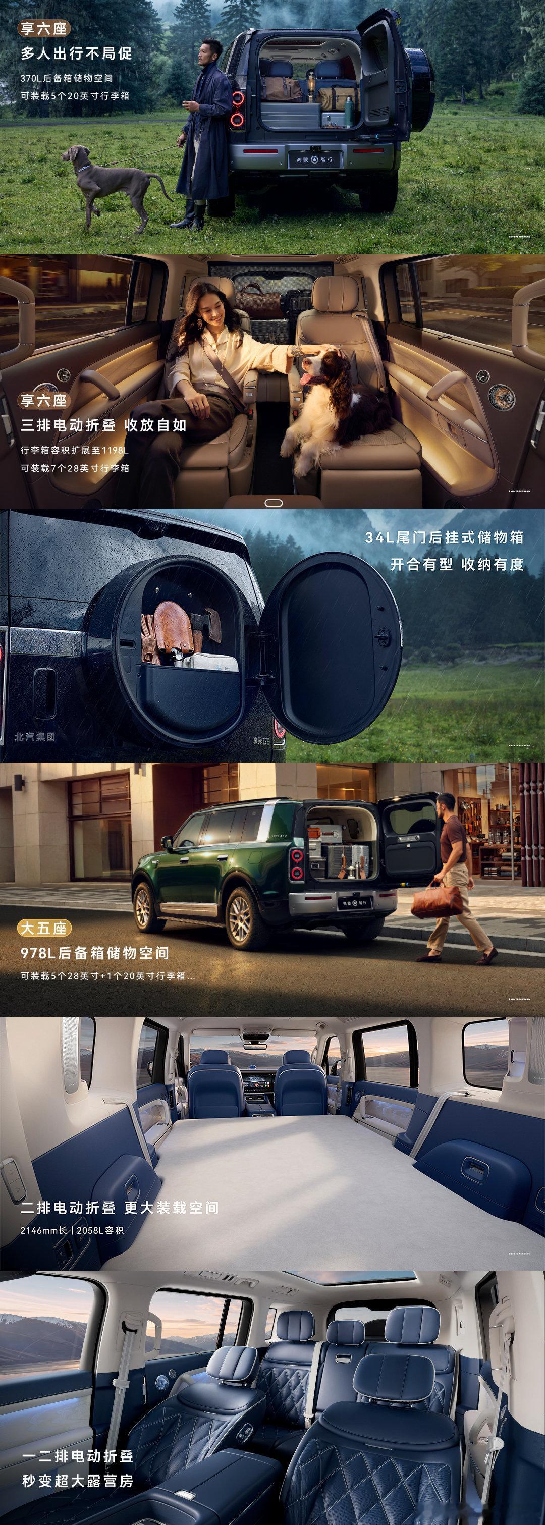 华为硬核科技赋能出行！享界G9集结十一大首发黑科技与六大硬派实力，高阶L3智驾搭配全800V高压平台，完善的户外生态配置加持，真正做到比豪华车型更硬派，比硬派车型更精致全能。#余承东曝享界G9十一大首发黑科技##余承东谈享界G9首发六大硬派实力# ​