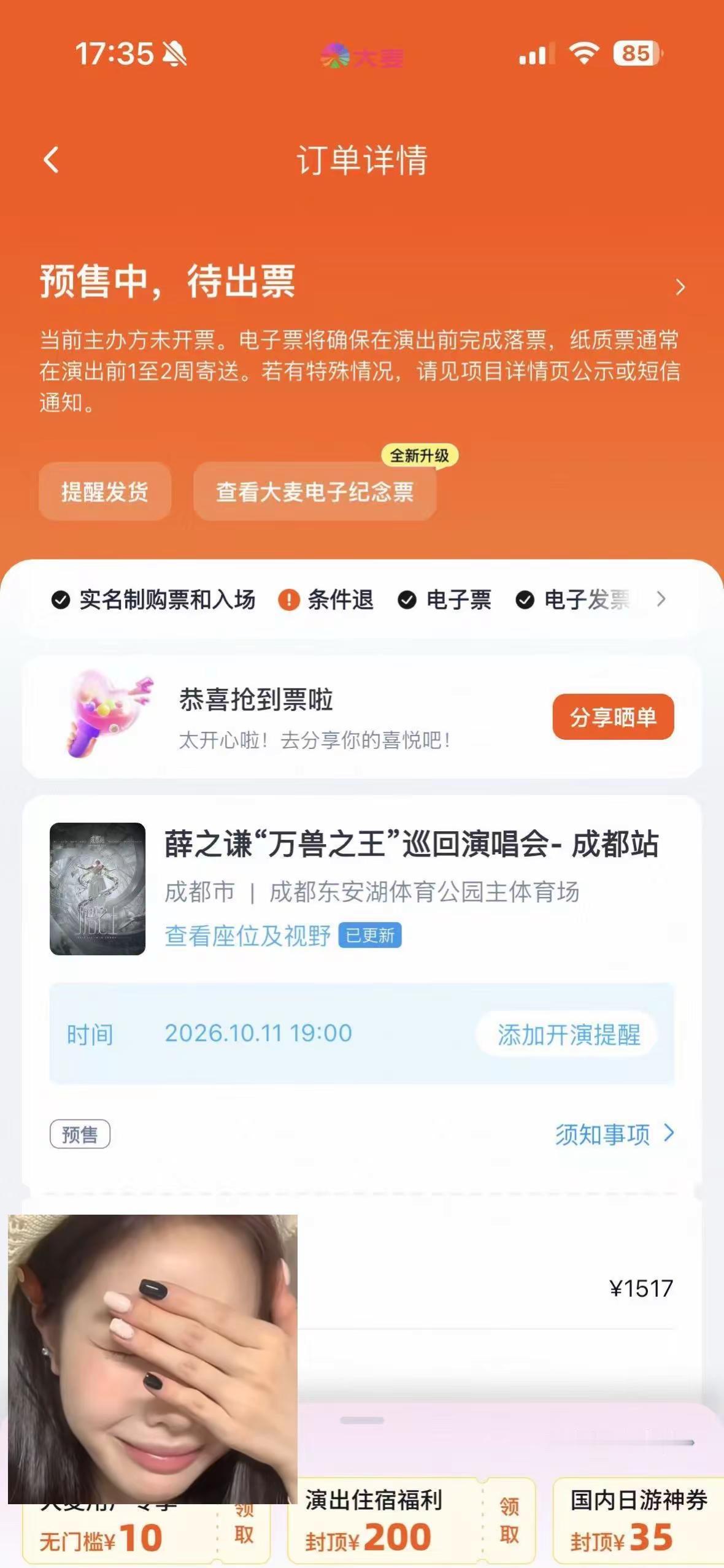 不知所措 该看哪一场呢👀。薛之谦天外来物巡回演唱会 @薛之谦