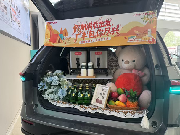 广丰包你尽兴🚗中秋、国庆购车好礼相送