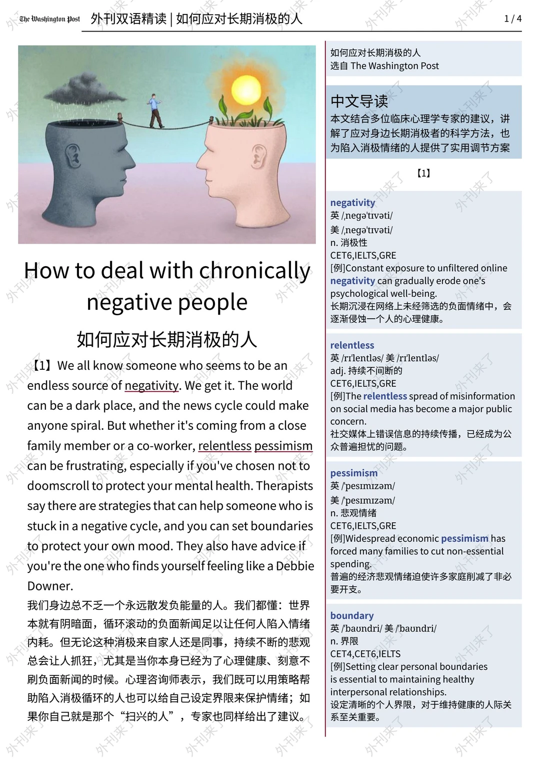 外刊精读293｜远离消极内耗的人，你才能…