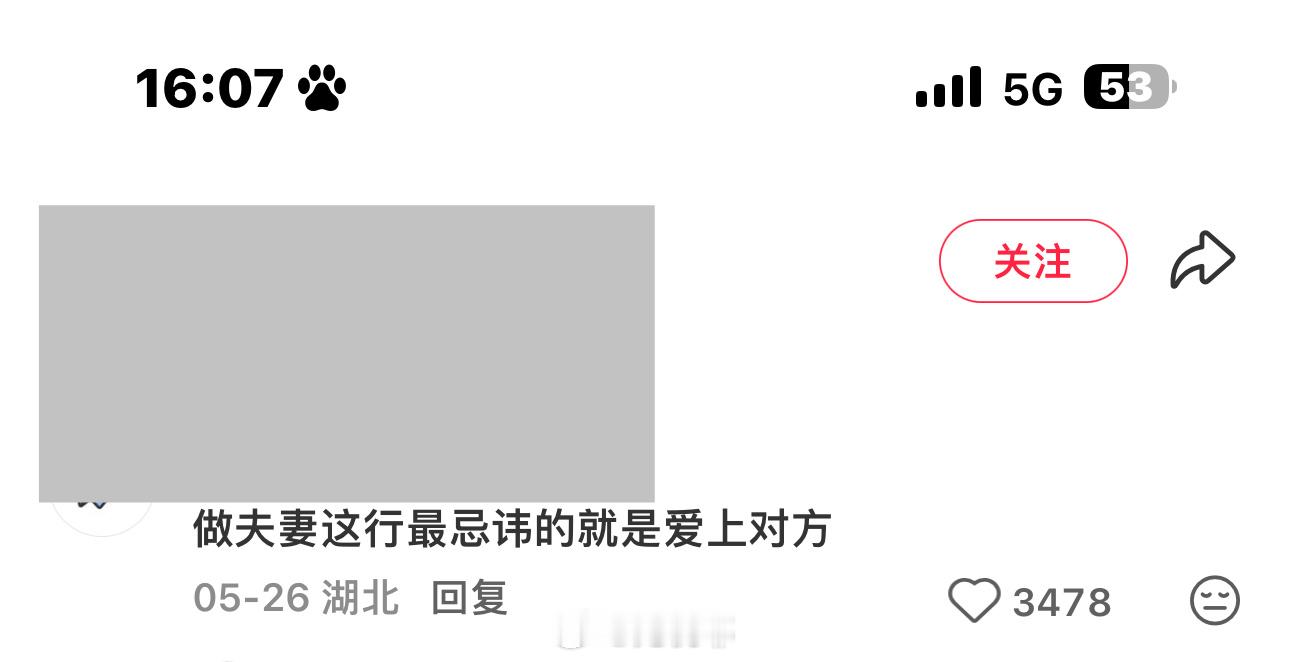 看到一个神评 萜子是  「大家结婚多久不接吻了」 神评是  看↓ ​​​
