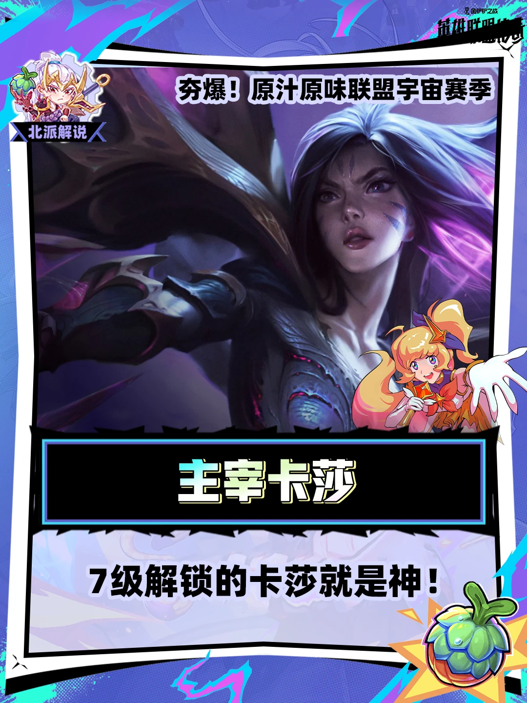 7级解锁的卡莎就是神！连败开局最优选择！