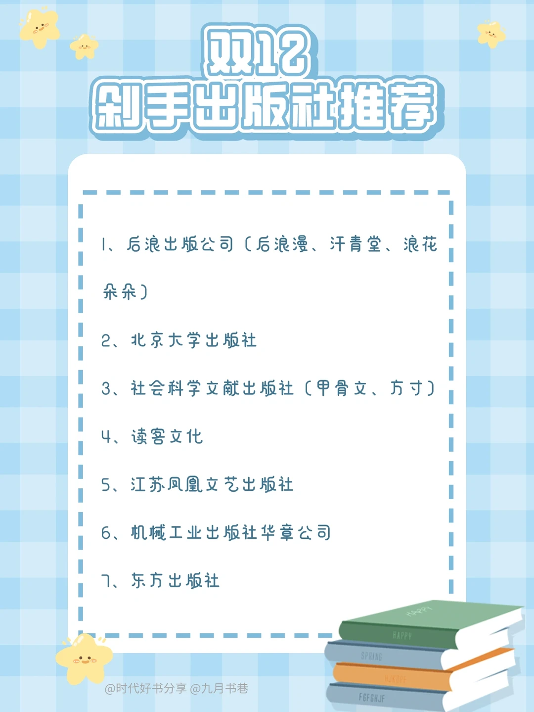 什么样的出版社只出好书？