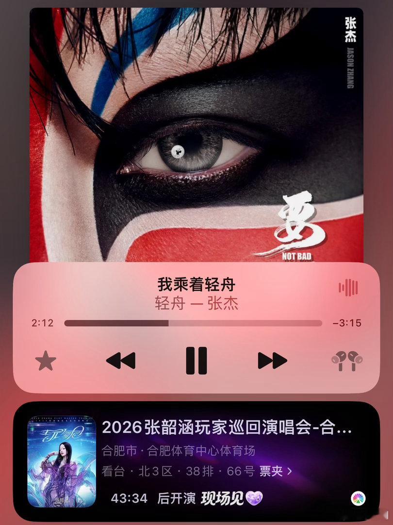 #张杰[超话]#  听着轻舟！去看张韶涵[打call][打call][打call] ​