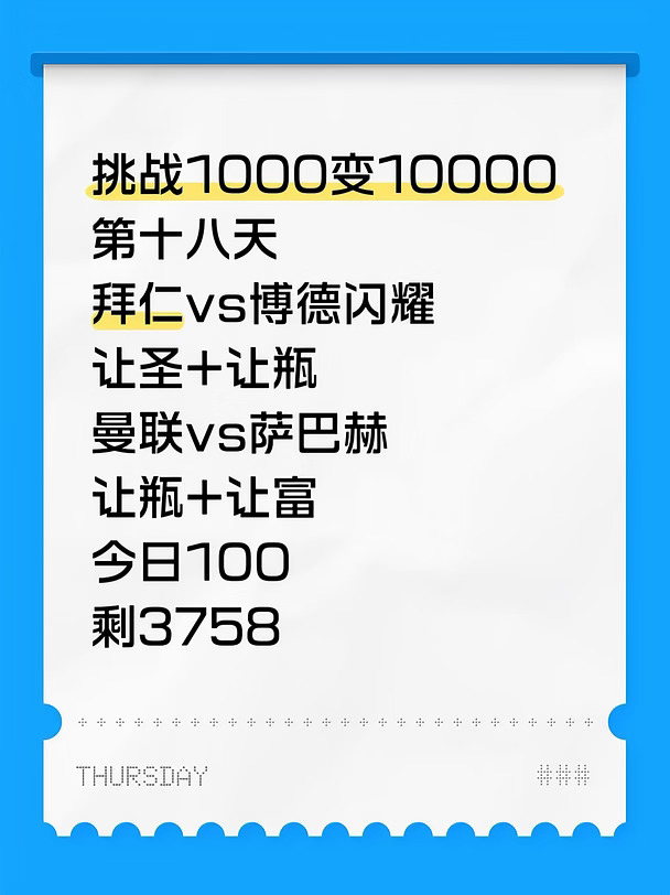 挑战1000变10000