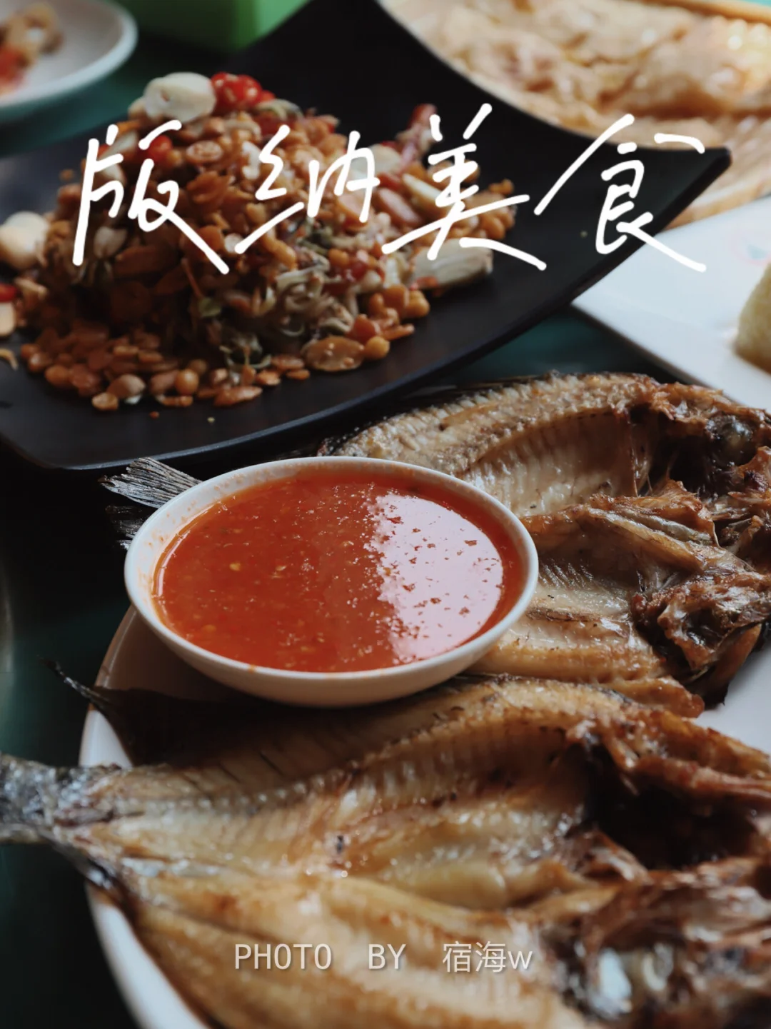 版纳当地人美食推荐｜吃什么看这篇就够了🔥