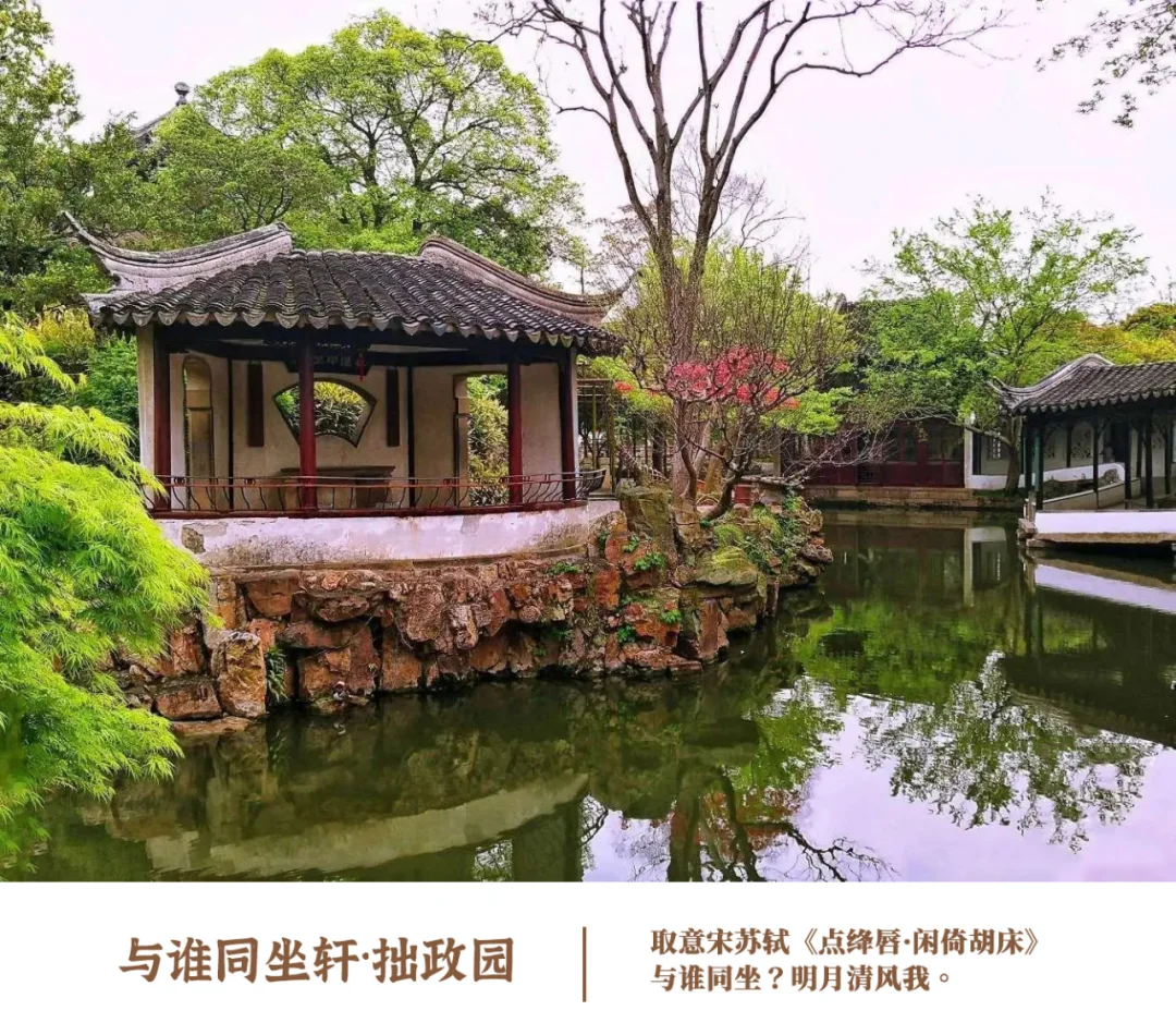 园林中著名的轩