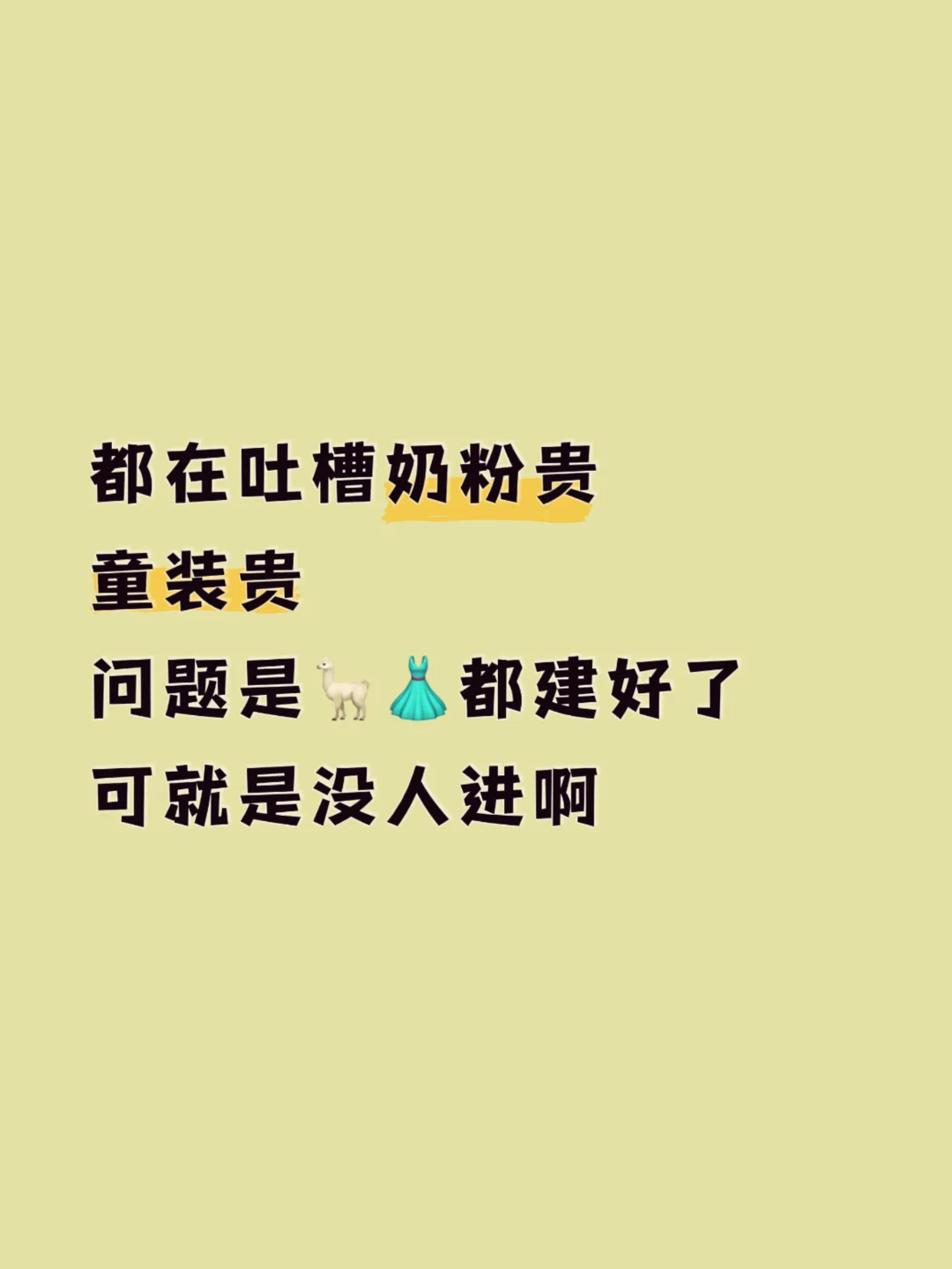 都在吐槽养娃费钱，可这不费钱的法子没人用