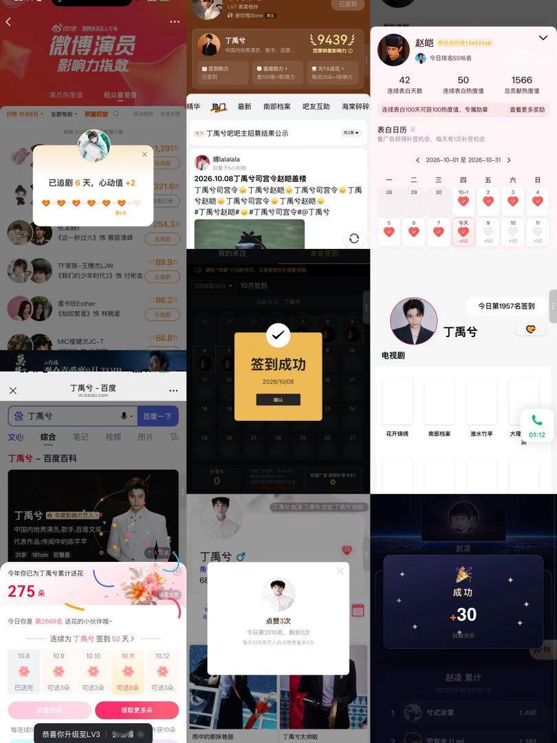五签打卡 10.8第52天
#兮游记之旅行凌凌# 

#丁禹兮[超话]# ​