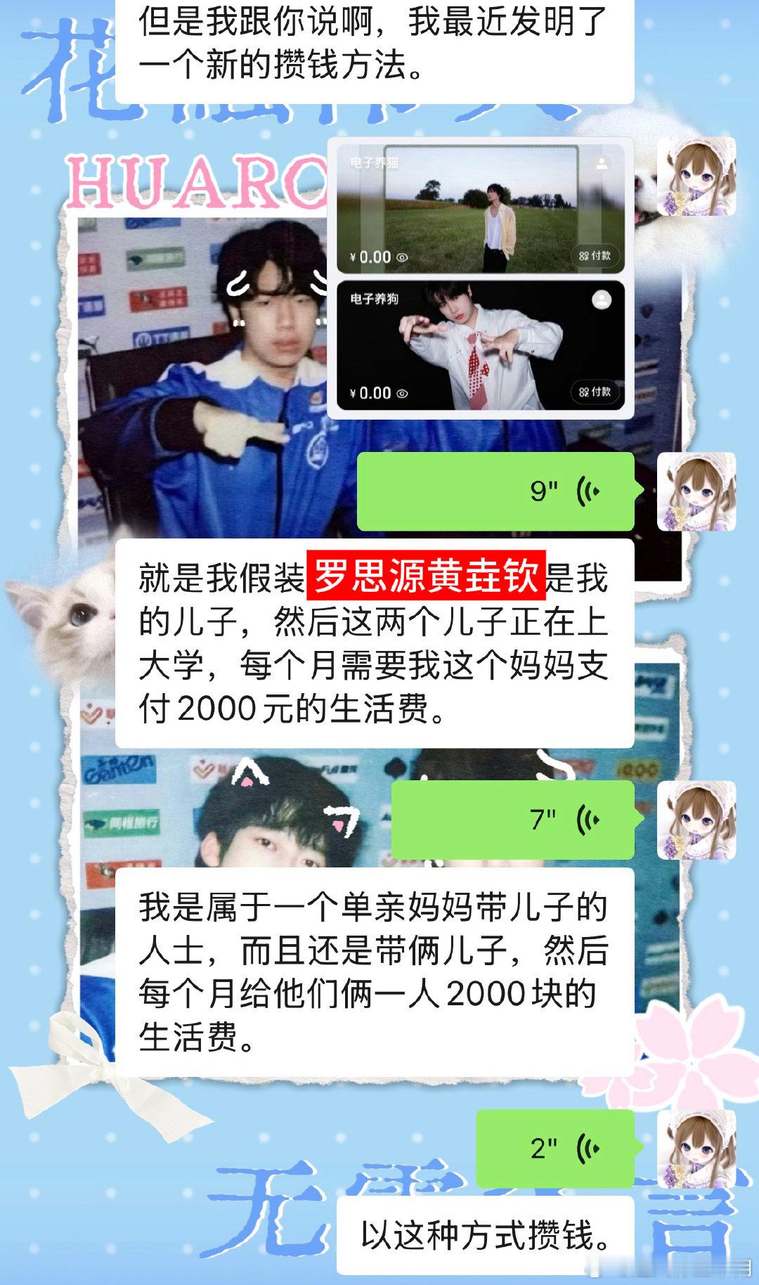 聪明好吧，我现在是一个单亲妈妈带俩儿子的人设，以后有人跟我说出去吃好吃的我就说不行我要给我儿子攒彩礼娶媳妇 ​