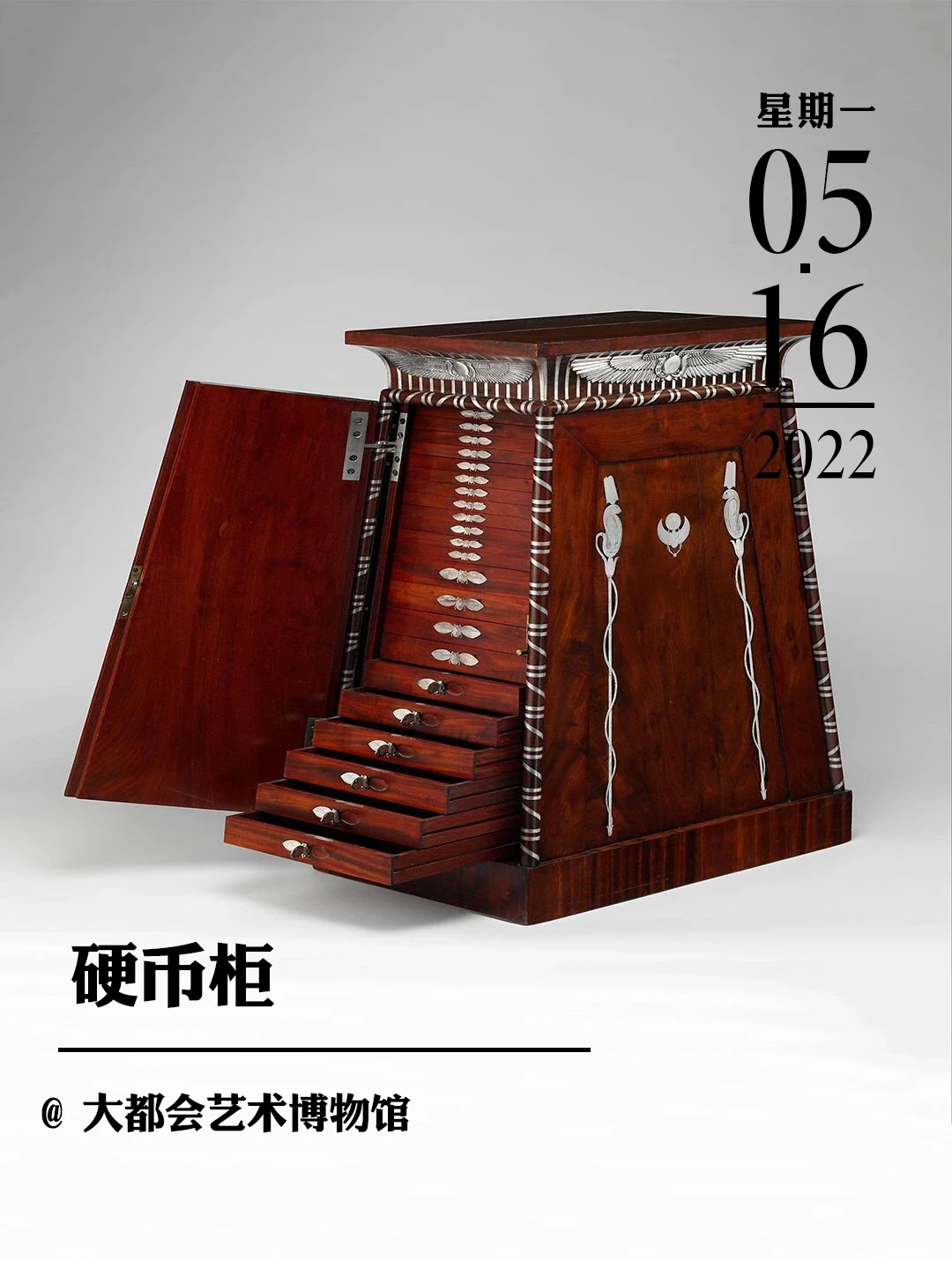 文物会说话 | 埃及风格硬币柜