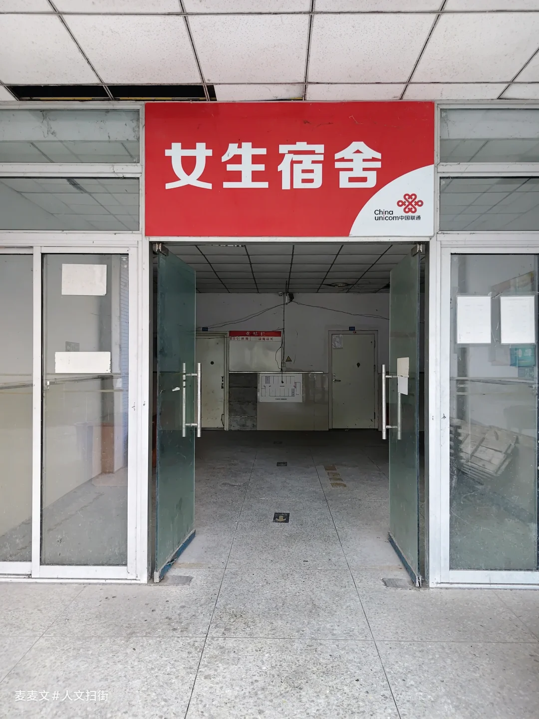 【南岸】探秘一废弃宿舍，谁的青春落这了