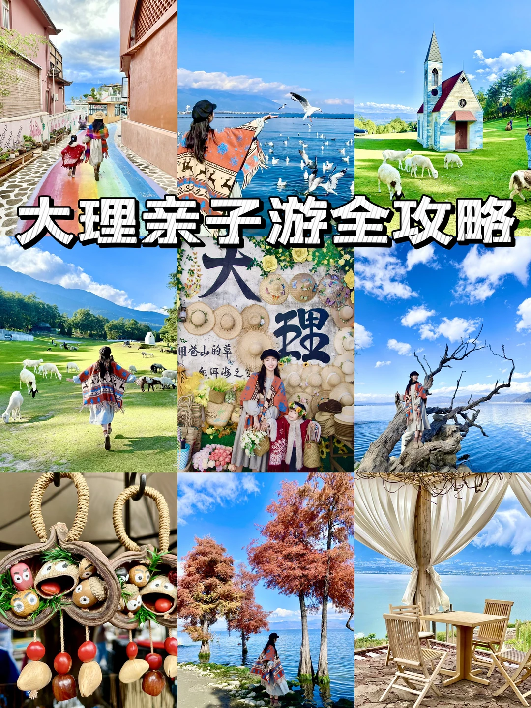 一站式躺平遛娃‼️大理吃住玩看这篇就够了✔️